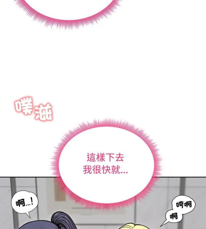 老婆捲款潜逃后 - 第71話 - page 157