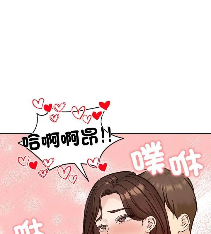 老婆捲款潜逃后 - 第71話 - page 160
