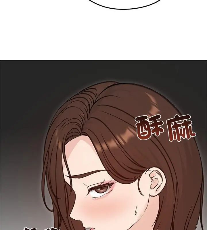 老婆捲款潜逃后 - 第71話 - page 166