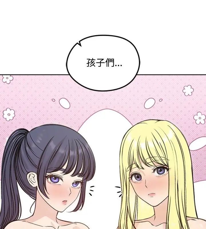 老婆捲款潜逃后 - 第71話 - page 169