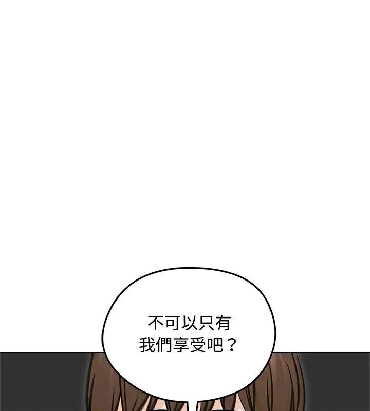 老婆捲款潜逃后 - 第71話 - page 171