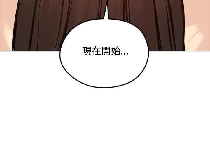 老婆捲款潜逃后 - 第71話 - page 173