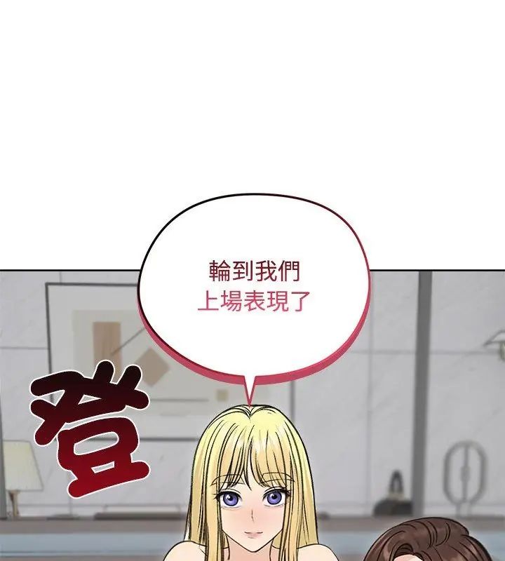 老婆捲款潜逃后 - 第71話 - page 174