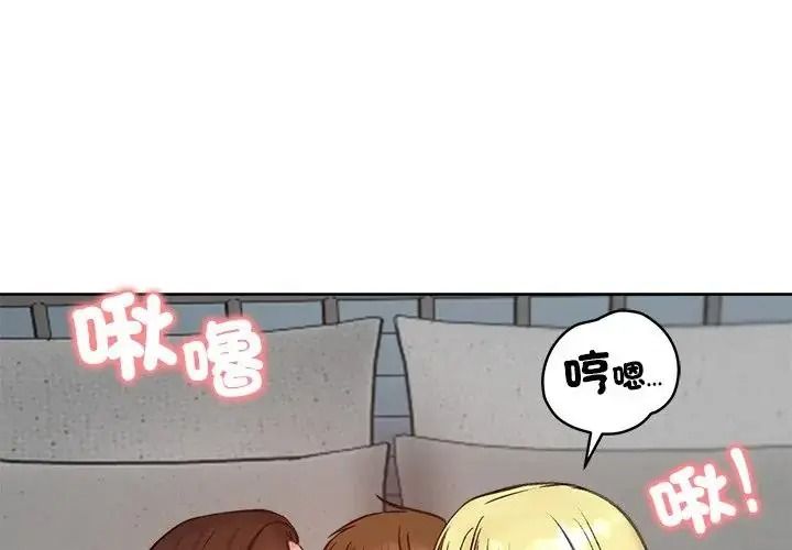 老婆捲款潜逃后 - 第73話 - page 2