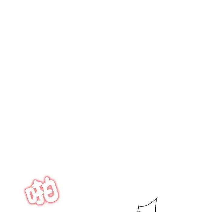 老婆捲款潜逃后 - 第73話 - page 5