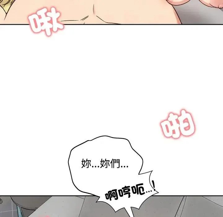 老婆捲款潜逃后 - 第73話 - page 7