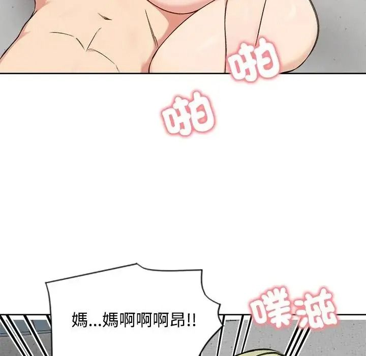 老婆捲款潜逃后 - 第73話 - page 9