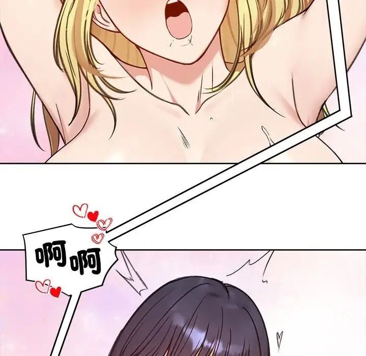 老婆捲款潜逃后 - 第73話 - page 25