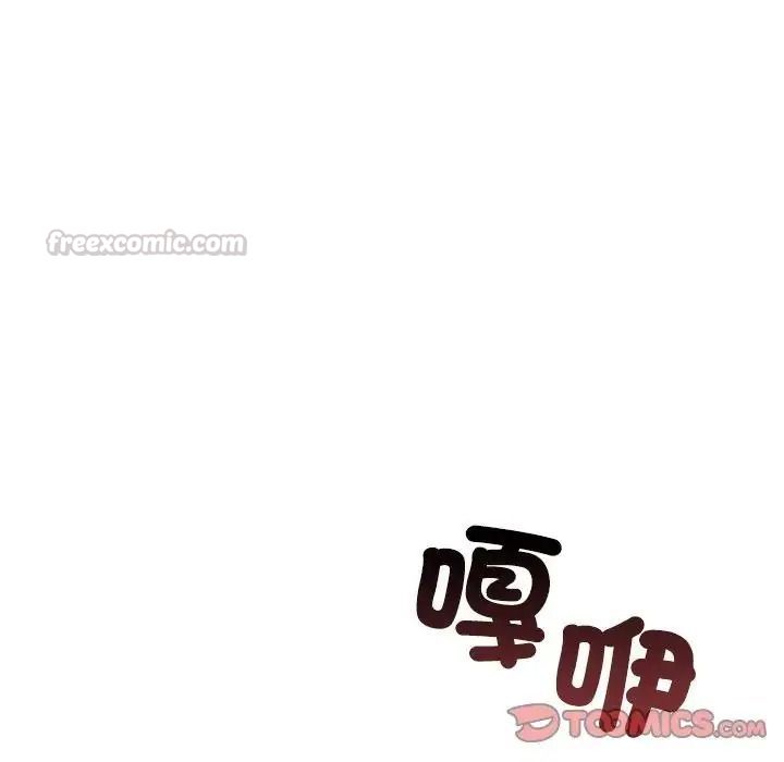 老婆捲款潜逃后 - 第73話 - page 30