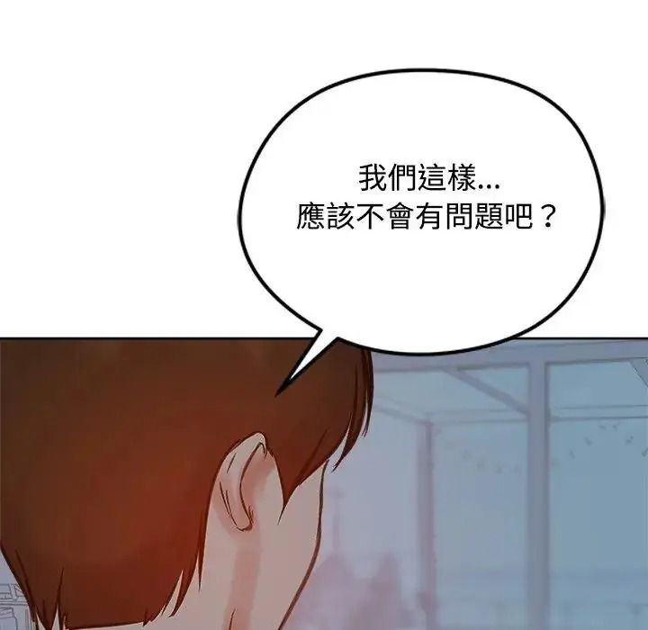老婆捲款潜逃后 - 第73話 - page 36