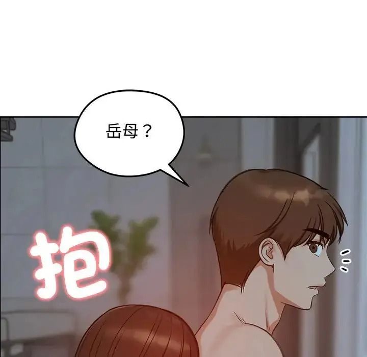 老婆捲款潜逃后 - 第73話 - page 41