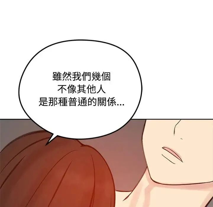 老婆捲款潜逃后 - 第73話 - page 44