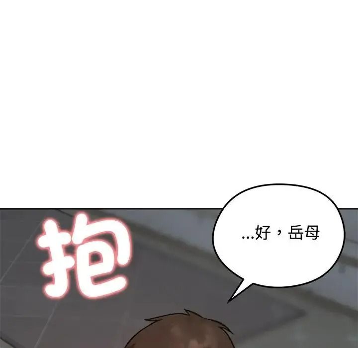 老婆捲款潜逃后 - 第73話 - page 51