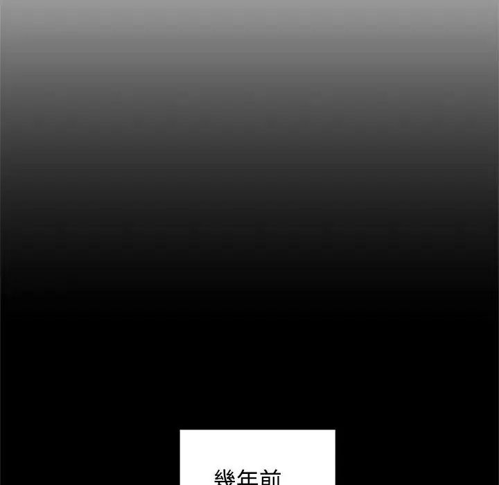 老婆捲款潜逃后 - 第73話 - page 56