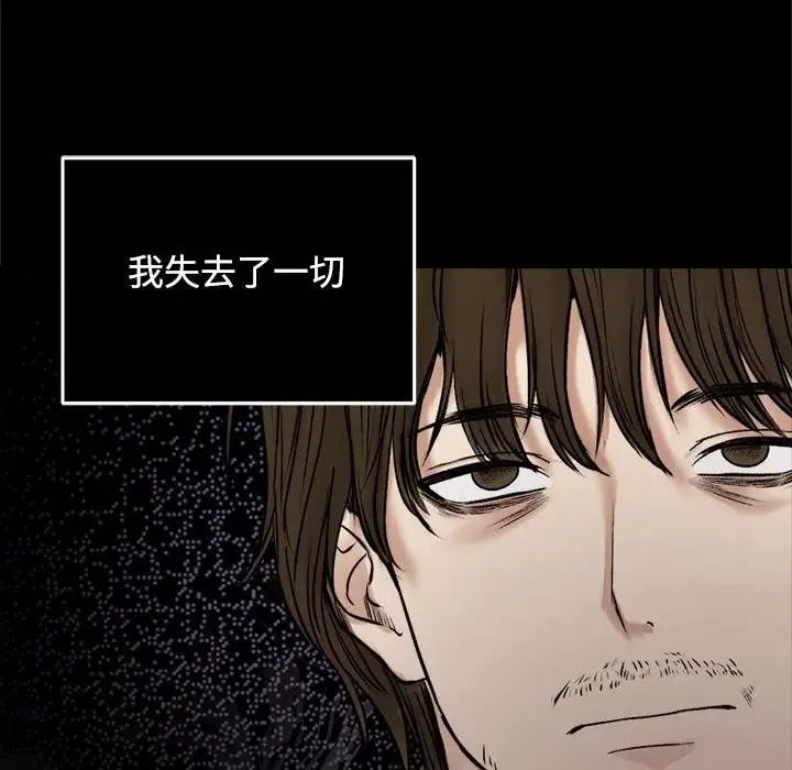 老婆捲款潜逃后 - 第73話 - page 59