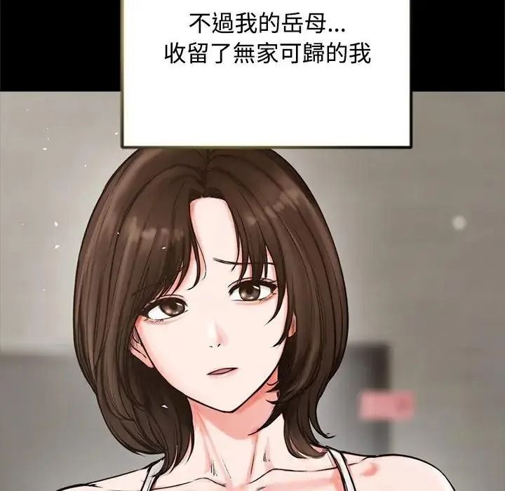 老婆捲款潜逃后 - 第73話 - page 64