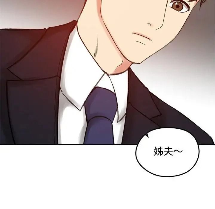 老婆捲款潜逃后 - 第73話 - page 68