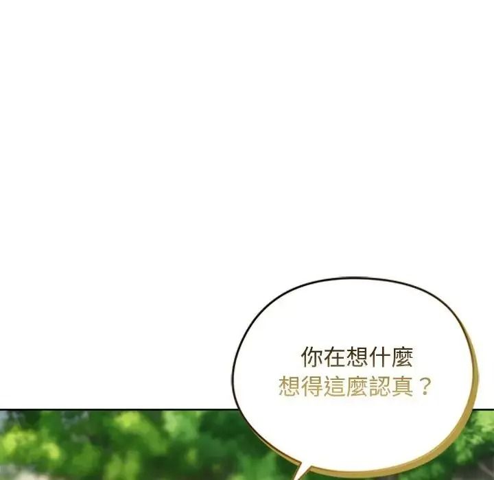 老婆捲款潜逃后 - 第73話 - page 69