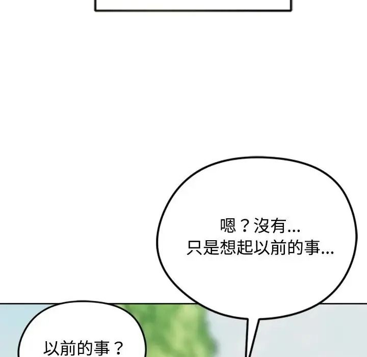 老婆捲款潜逃后 - 第73話 - page 72