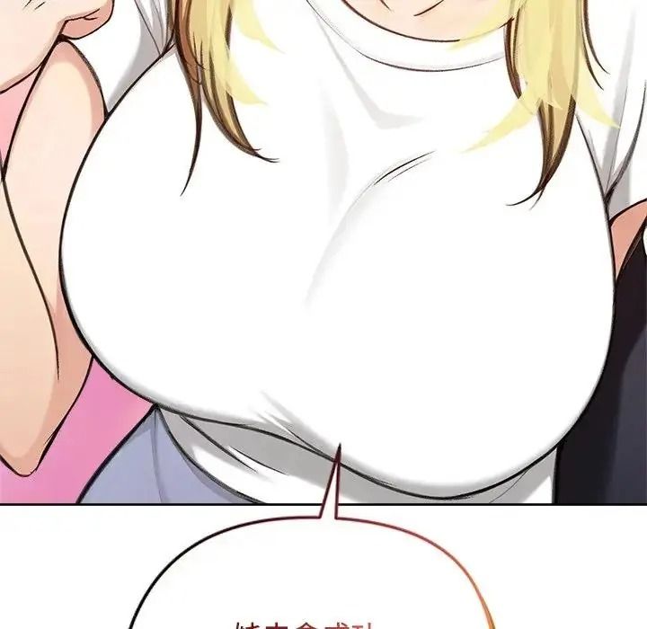 老婆捲款潜逃后 - 第73話 - page 83