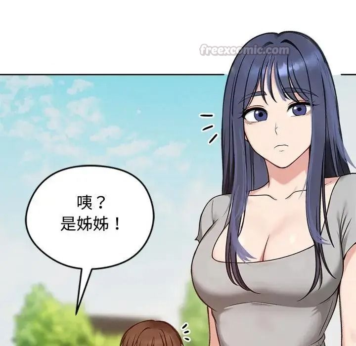 老婆捲款潜逃后 - 第73話 - page 90