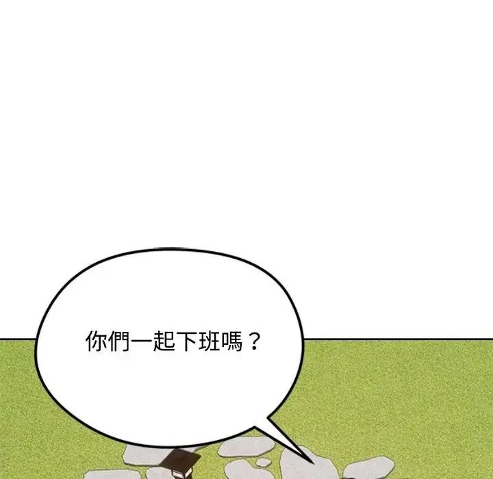 老婆捲款潜逃后 - 第73話 - page 92