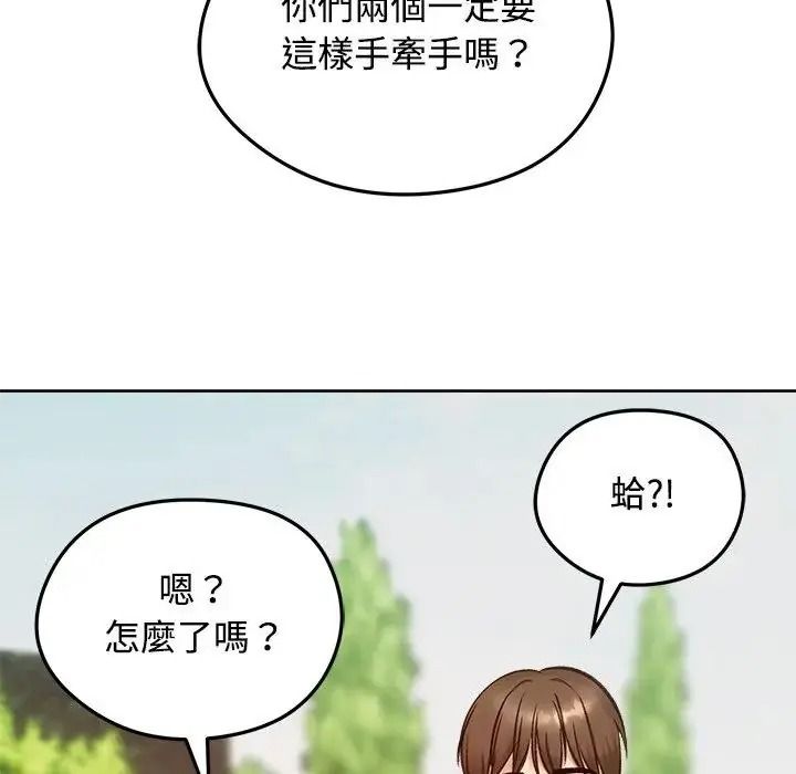 老婆捲款潜逃后 - 第73話 - page 98