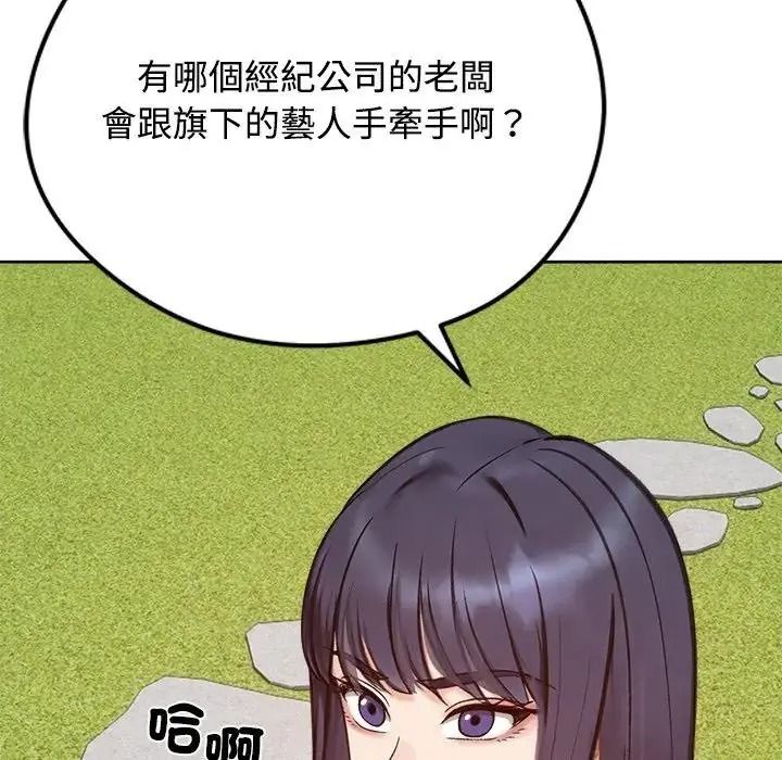 老婆捲款潜逃后 - 第73話 - page 101