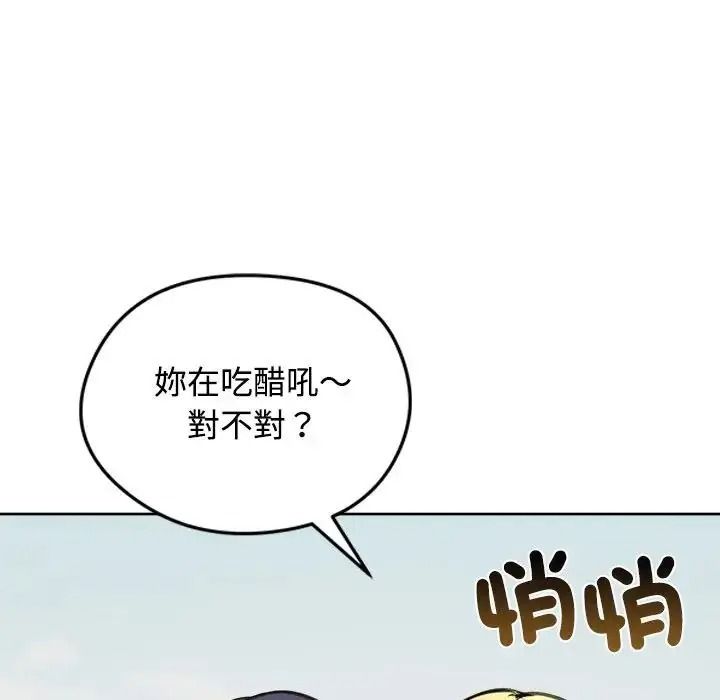 老婆捲款潜逃后 - 第73話 - page 106