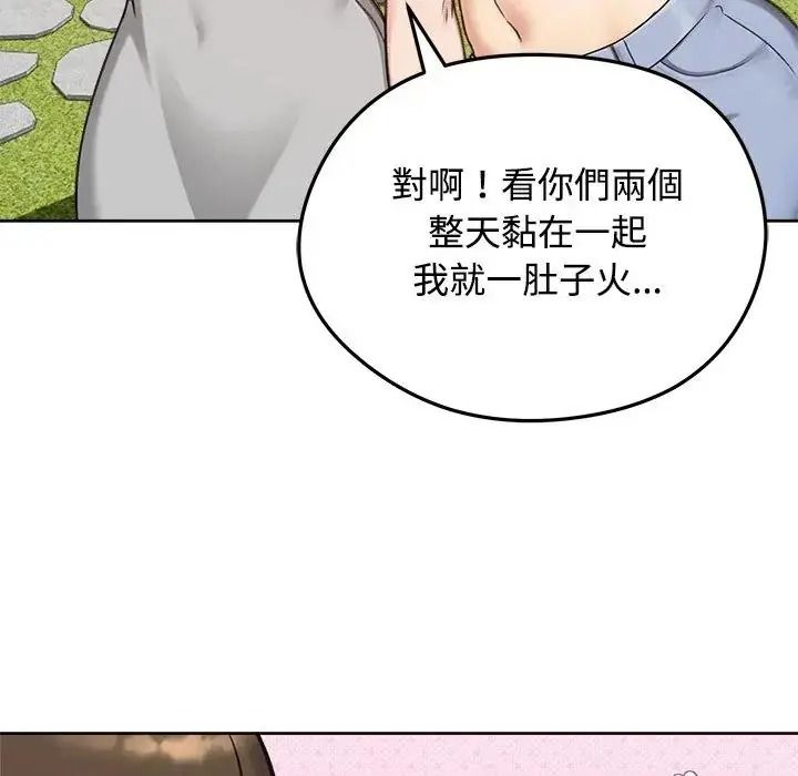 老婆捲款潜逃后 - 第73話 - page 108