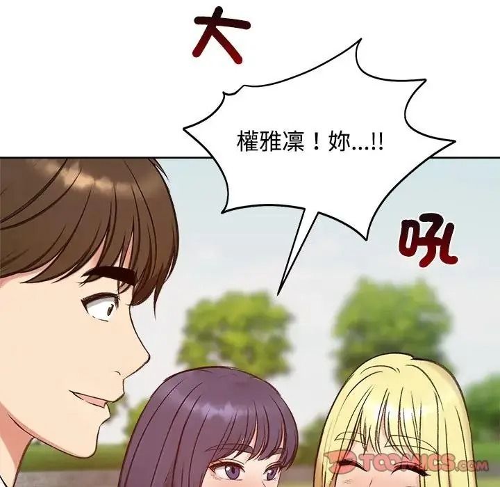 老婆捲款潜逃后 - 第73話 - page 111