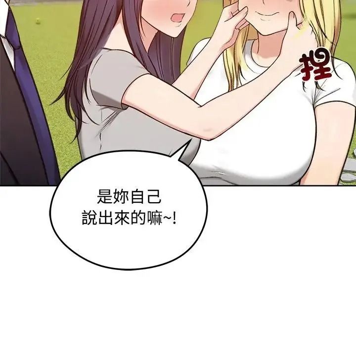 老婆捲款潜逃后 - 第73話 - page 112