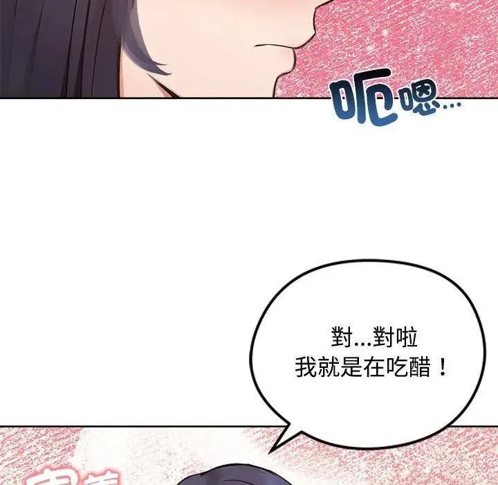 老婆捲款潜逃后 - 第73話 - page 114