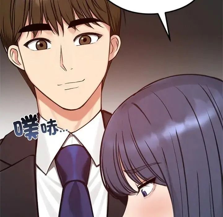 老婆捲款潜逃后 - 第73話 - page 118