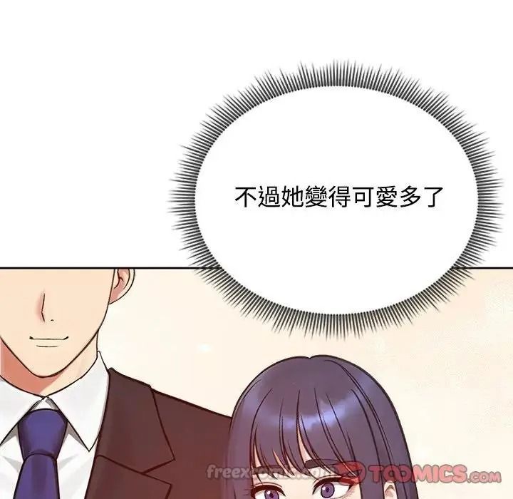 老婆捲款潜逃后 - 第73話 - page 120