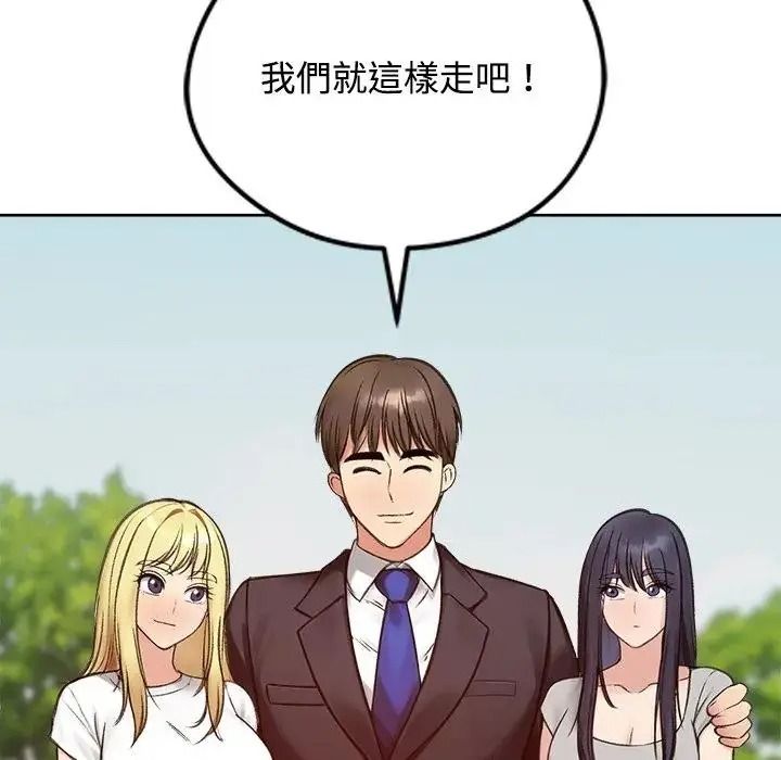 老婆捲款潜逃后 - 第73話 - page 125