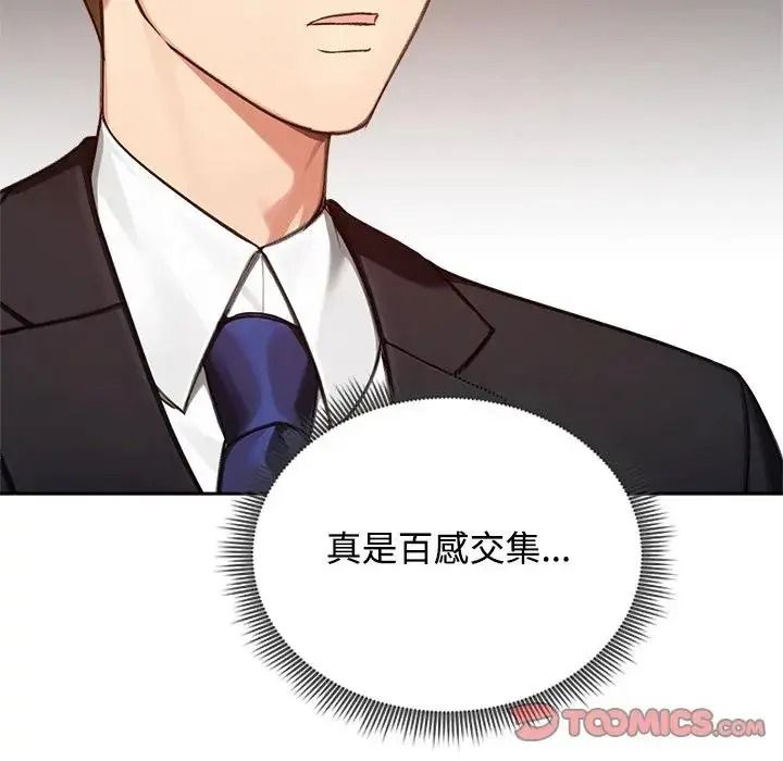 老婆捲款潜逃后 - 第73話 - page 129