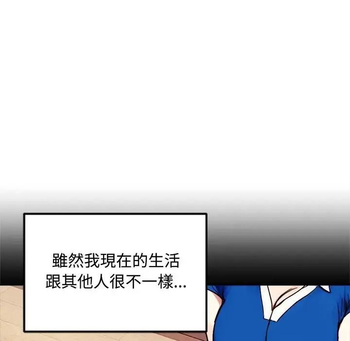 老婆捲款潜逃后 - 第73話 - page 130