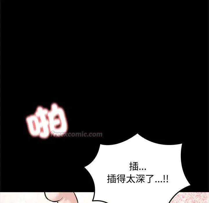 老婆捲款潜逃后 - 第73話 - page 135
