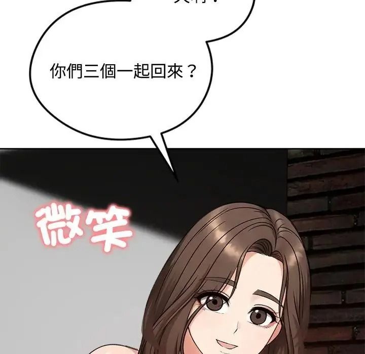 老婆捲款潜逃后 - 第73話 - page 145