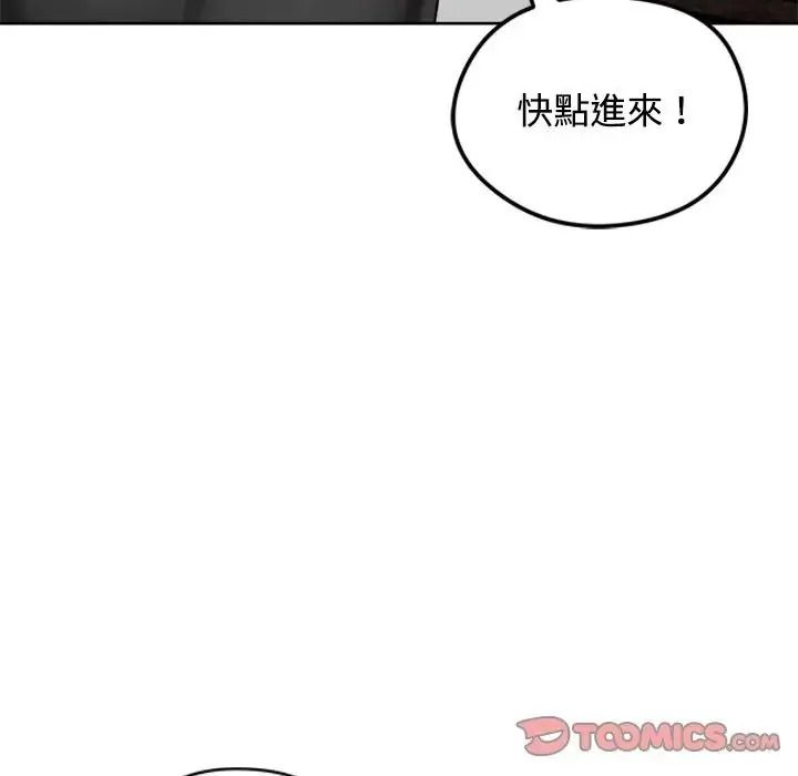 老婆捲款潜逃后 - 第73話 - page 147