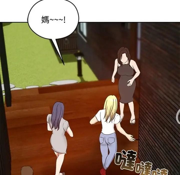 老婆捲款潜逃后 - 第73話 - page 148