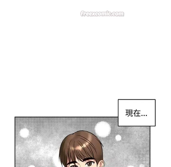 老婆捲款潜逃后 - 第73話 - page 150