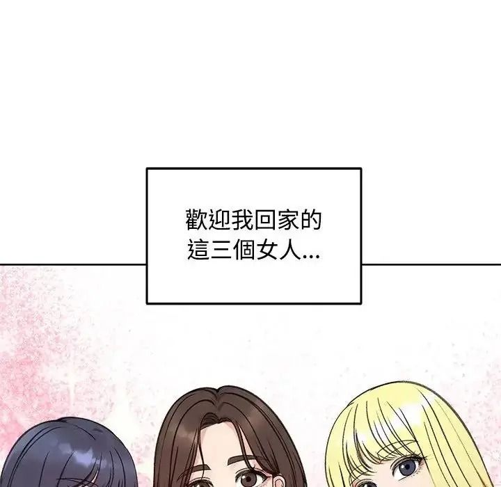 老婆捲款潜逃后 - 第73話 - page 152