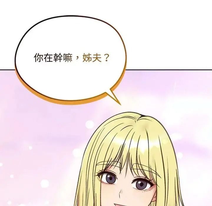 老婆捲款潜逃后 - 第73話 - page 155