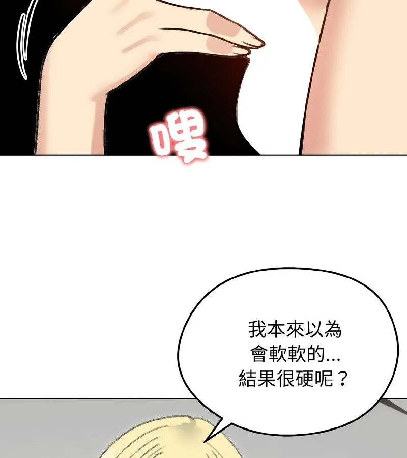 老婆捲款潜逃后 - 第38话 - page 8