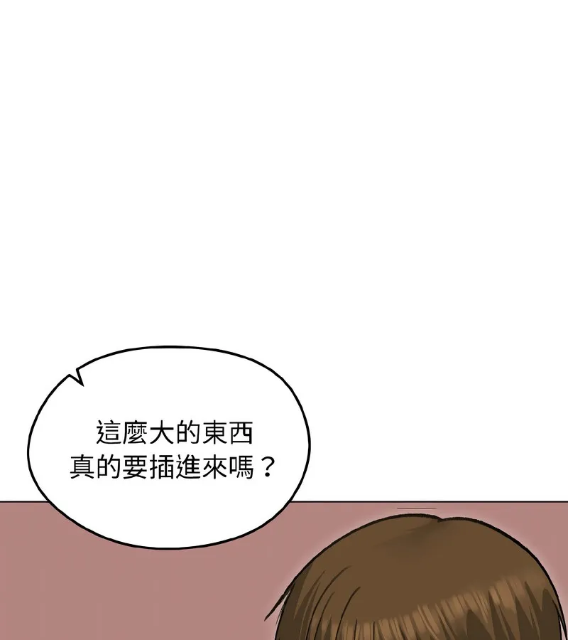 老婆捲款潜逃后 - 第38话 - page 11