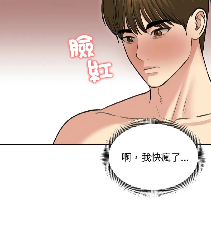 老婆捲款潜逃后 - 第38话 - page 12