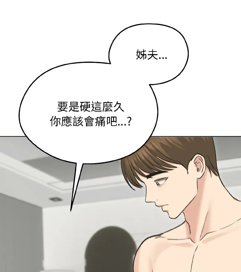 老婆捲款潜逃后 - 第38话 - page 25