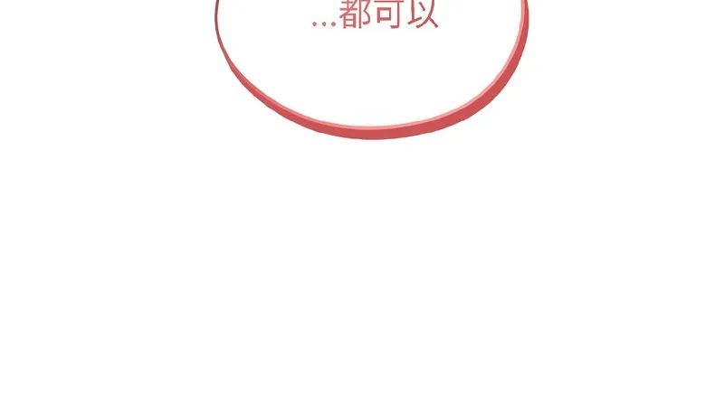 老婆捲款潜逃后 - 第38话 - page 39